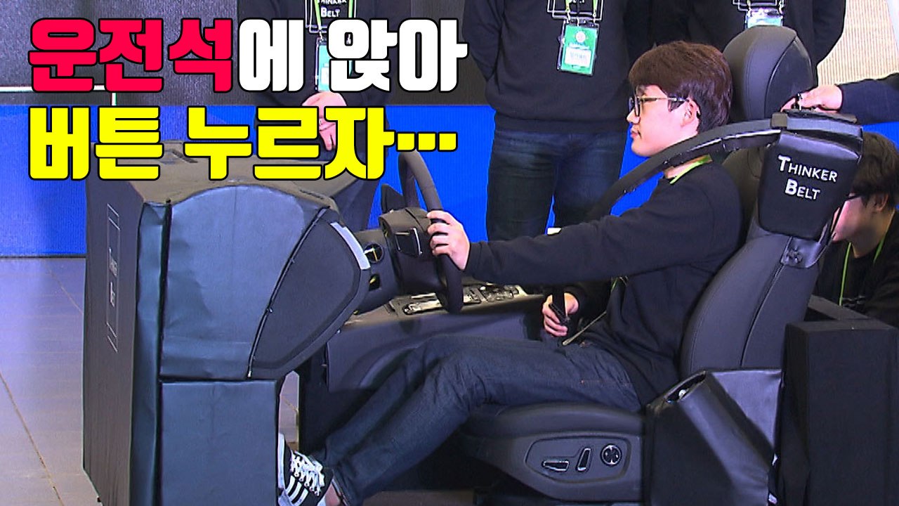 [자막뉴스] 버튼 하나로 안전띠 착용...톡톡 튀는 미래 차 / YTN