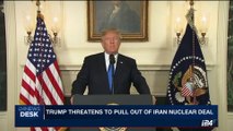 i24NEWS DESK | Trump threatens to pull out of Iran nuclear deal | Saturday, October 14th 2017