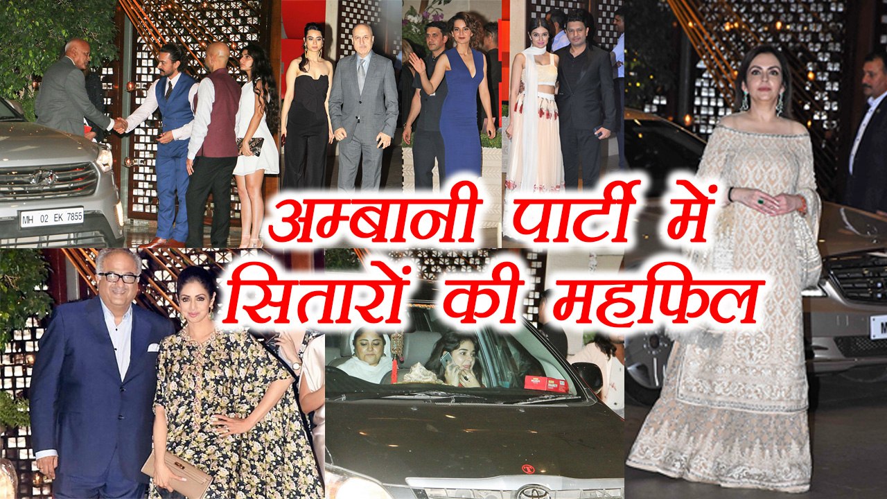 Sridevi, Kangana Ranaut, Aamir Khan, Karan Johar at Mukesh Ambani's Party; Watch Video | FilmiBeat