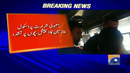 Geo Bulletin - 12 PM 14-October-2017