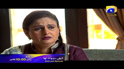 Kabhi Socha Na Tha - Episode 30 Promo | Har Pal Geo