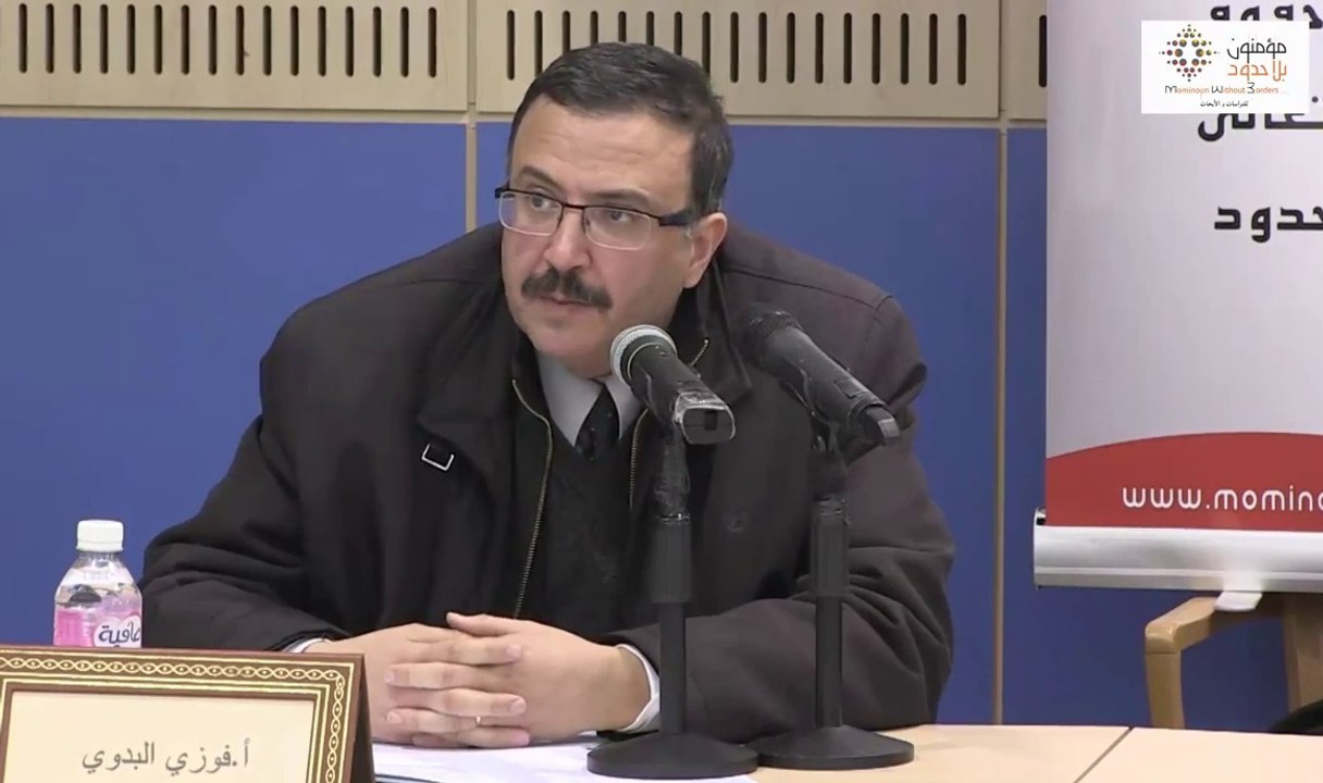 د. فوزي البدوي ، ندوة التأويل في الفكر العربي الإسلامي المعاصر : قراءة في التكوين 16 ـ  12