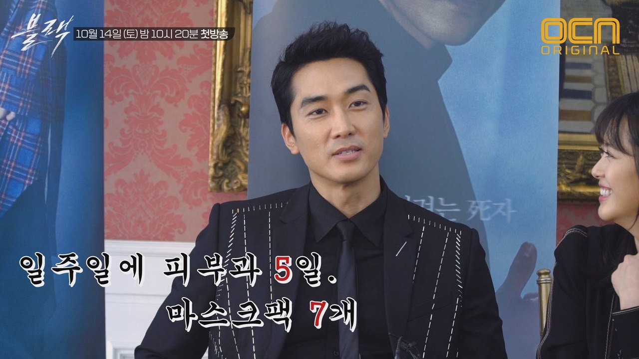 [메이킹]  제작발표회 송승헌 x 고아라 스페셜 Q&A - 송승헌 동안 비결 최초 공...