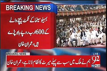 What is the importance and benefit on PTI Membership card - Imran Khan telling