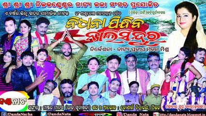 Bidhaba Pindhiba Nali sindura(parida party) -part 8