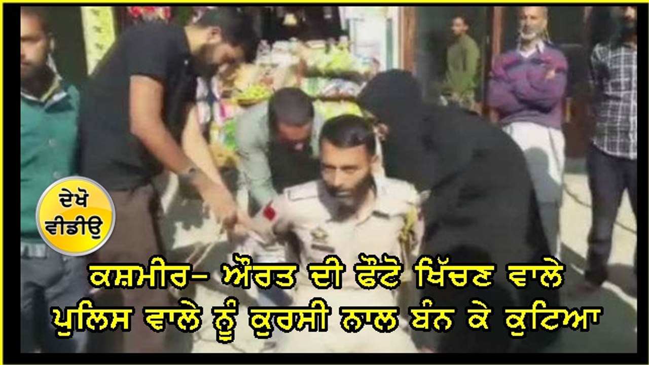 cop srinagar