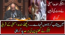 Extreme Filthy Remarks from Speaker Sindh Assembly