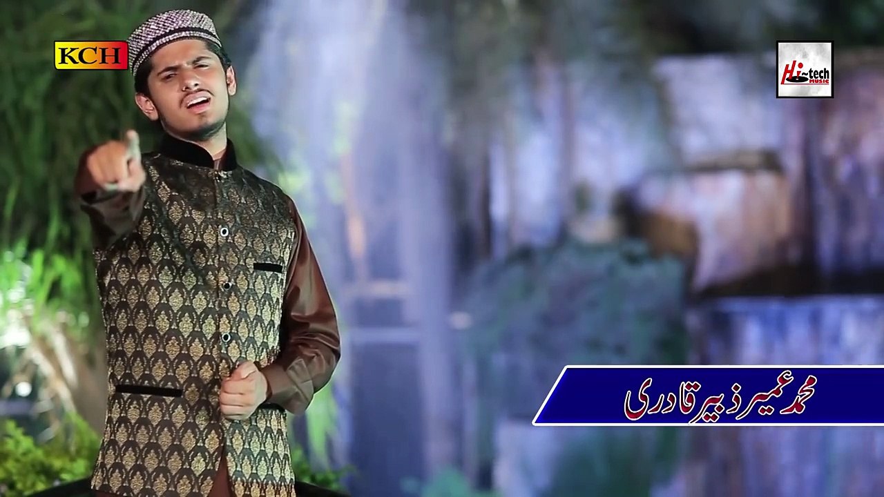 KARAM DA DARYA- UMAIR ZUBAIR QADRI , 2017 New Naat HD
