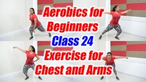 Aerobics Dance for beginners - Class 24 | Aerobics Exercise for chest and arms | Boldsky