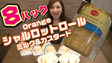 【大食い】ロールケーキ！８パック！【三宅智子】