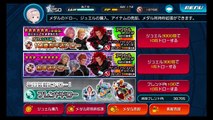 KHUx　キングダムハーツアンチェインドキー　60連ガチャ　アクセル求めて！　神引き！　KINGDOM HEARTS Unchained χ