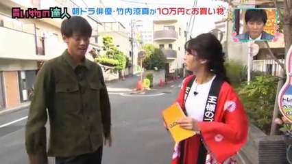 竹内涼真 　　買い物