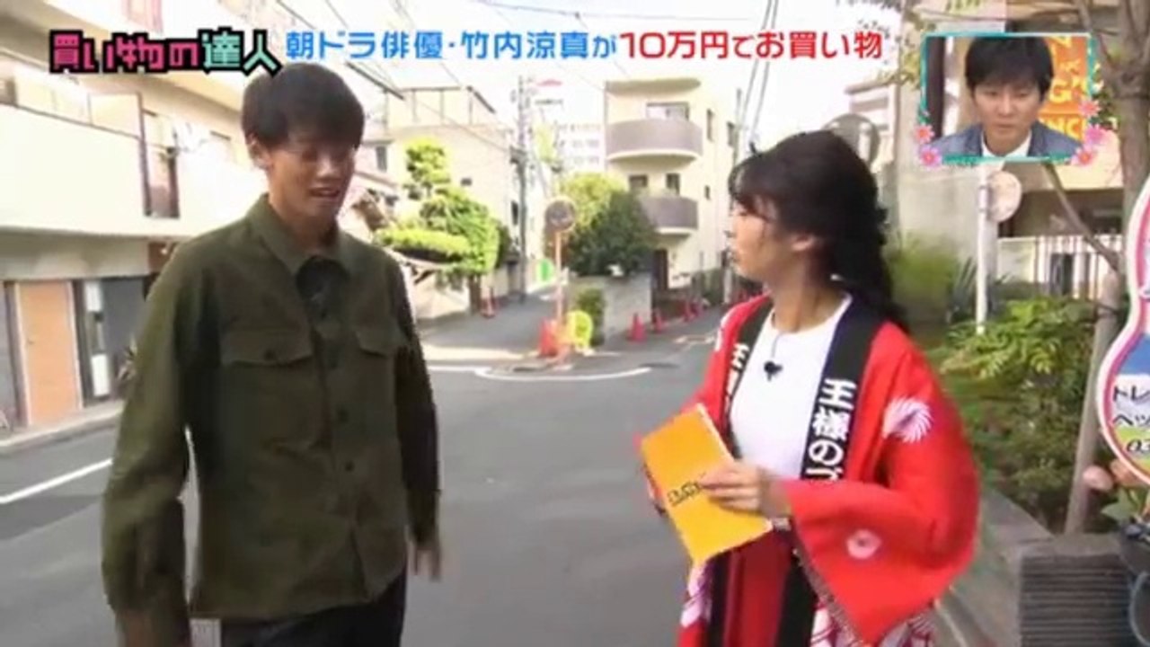 竹内涼真 　　買い物