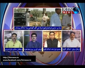 Issues- Sarkash Sadhayo-14th October 2017