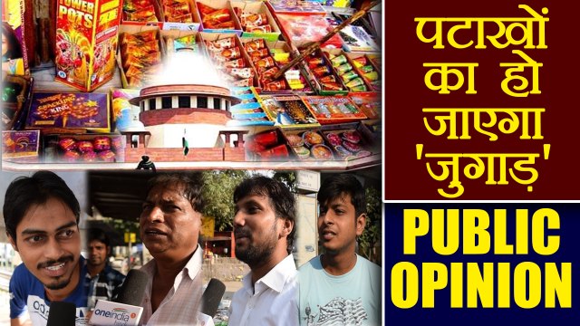 Firecrackers ban in Delhi-NCR: People reveal how they will celebrate Diwali | वनइंडिया हिंदी