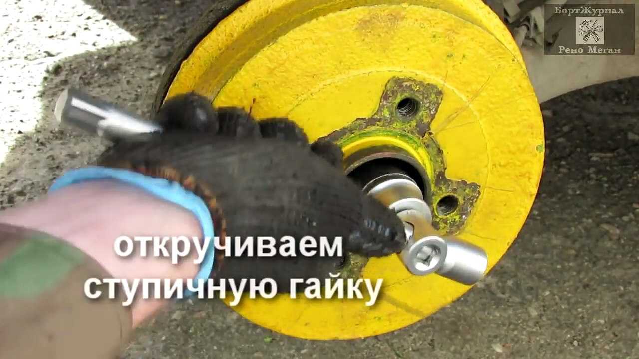 Замена тормозных цилиндров, колодок и механизмов Рено Меган.
