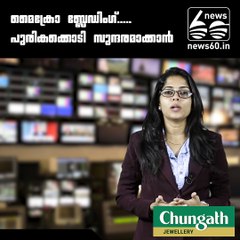 മൈക്രോ ബ്ലേഡിംഗ്.....പുരികക്കൊടി സുന്ദരമാക്കാന്‍