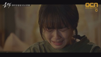 구남친 죽음 막지 못한 ′혼사녀′ 고아라, 자취방 오열!