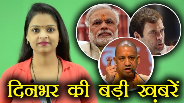 दिनभर की बड़ी ख़बरें: PM Modi | Nitish Kumar | Smriti Irani | Rahul Gandhi | Yogi Adityanath