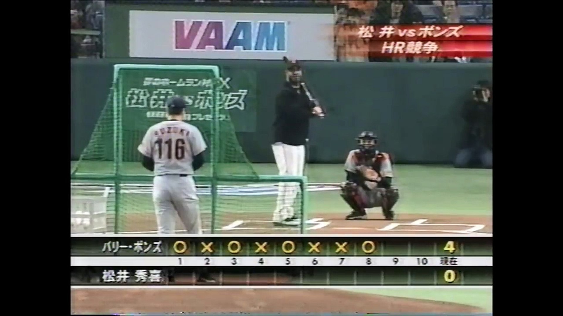 松井秀喜 Vs バリー ボンズ 夢のホームラン競争 完全版 Video Dailymotion