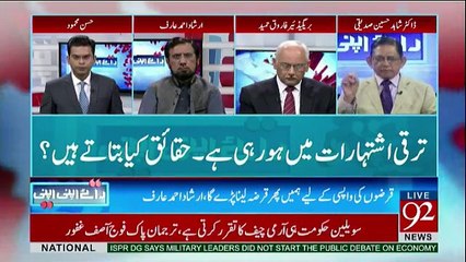 Raey Apni Apni - 14th October 2017