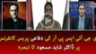 DG ISPR Ki Defence Press Conference Par Dr.Shahid Masood KaTabsara!!