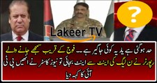 Reporter Grills On PMLN After DG ISPR Press Conference