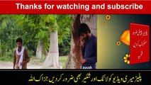 Funny video‫یہ ویڈیو دیکھ کر بھی مزہ نہ آیا وہ 10 ہزار انعام لے سکتا ہے شرط ہے ویڈیو مکمل دیکھیں‬