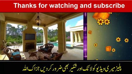 House of maryam nawaz, bangla of maryam nawaz watch and share