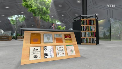 [신간] 스트레스는 어떻게 삶을 이롭게 하는가? / YTN