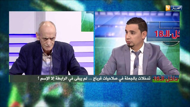 زطشي ينساق وراء مخطط روراوة..الصراعات تطغى وغياب للنتائج