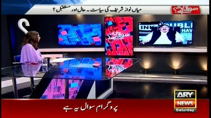 Sawal Yeh Hai 14th October 2017