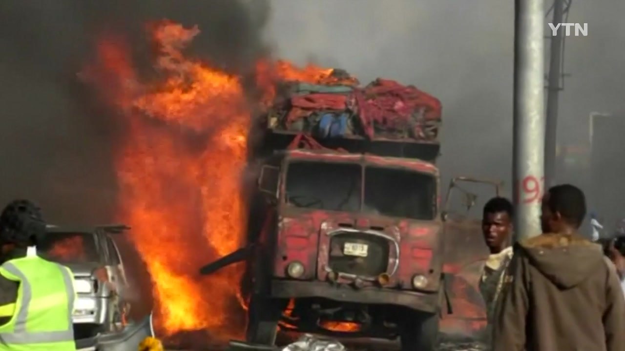 소말리아 도심 대형 폭발..."30명 이상 사망" / YTN