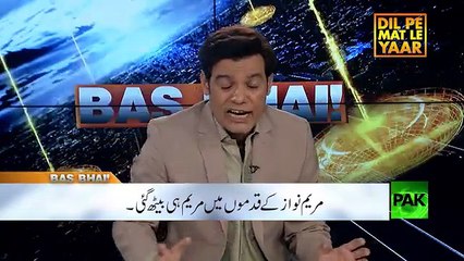 Veena Malik Doing Parody of Maryam Aurangzeb