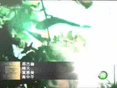 Jay Chou - Qing Tian