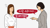 직장에서의 '성희롱' 어떤 수준일까요? / YTN