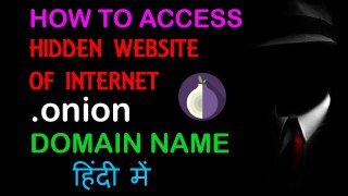 What is onion domain name - Hidden website of Internet