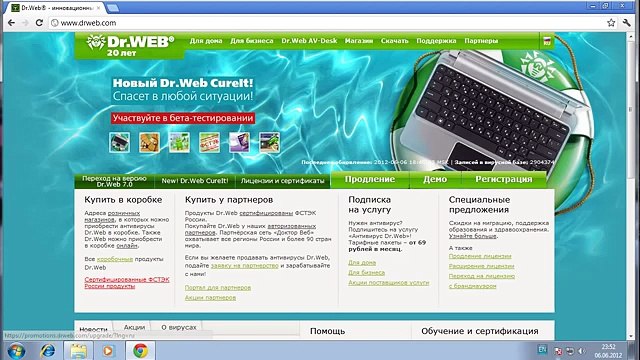 Как удалить баннер с рабочего стола Windows