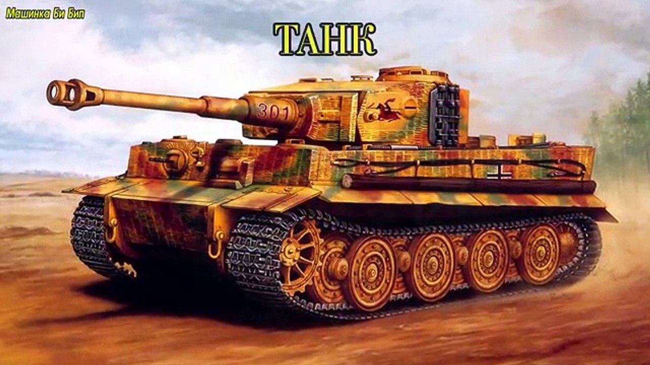 Транспорт и спецтехника, развивающий мультфильм, изучаем транспорт и звуки
