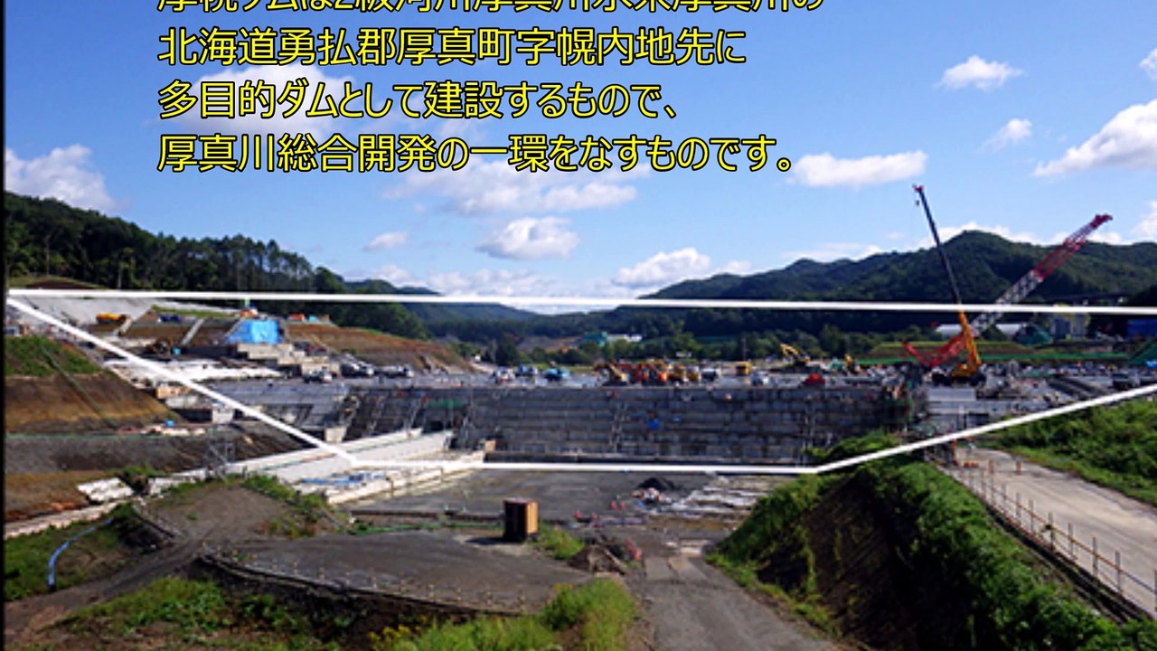 「厚幌ダム建設事業ダム本体工事」安藤ハザマ・岩田地崎・田中特定建設工事共同企業体 厚幌ダム作業所 統括所長（株式会社安藤・間）上村 雅彦