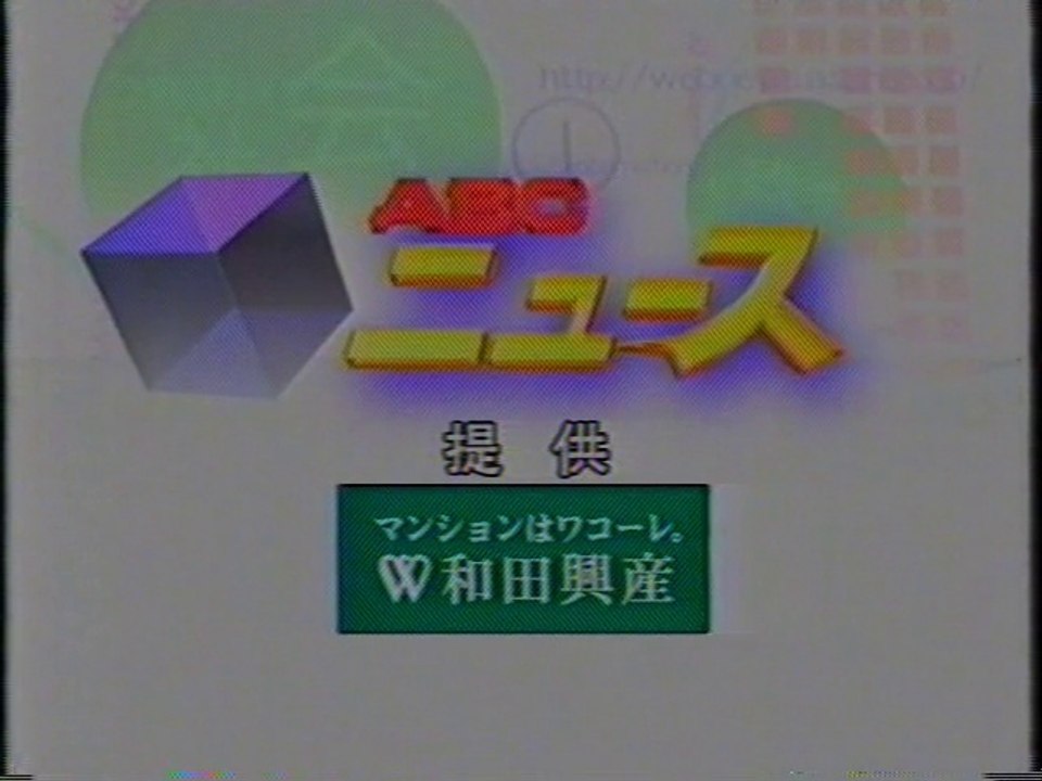 ABCニュース OP(2007年5月)