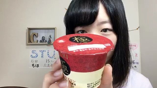 170802 Showroom - STU48 1st Gen Ishida Chiho 0730