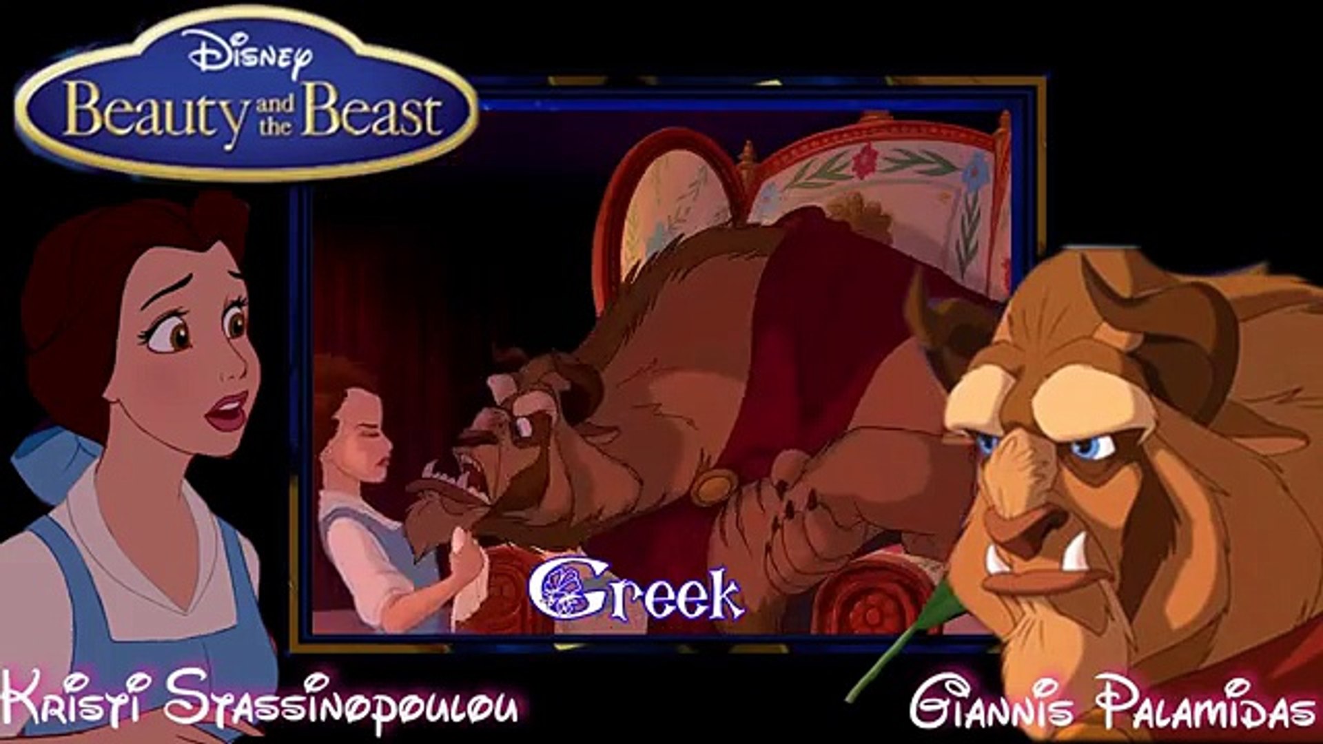 Beauty And The Beast - Control Your Temper (One-Line Multilanguage) – Видео  Dailymotion