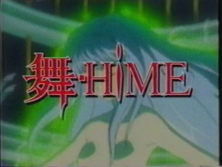 舞-HiME OP(2005年4月)