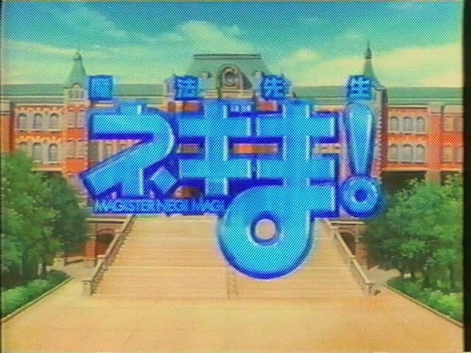 魔法先生ネギま! OP(2005年4月)