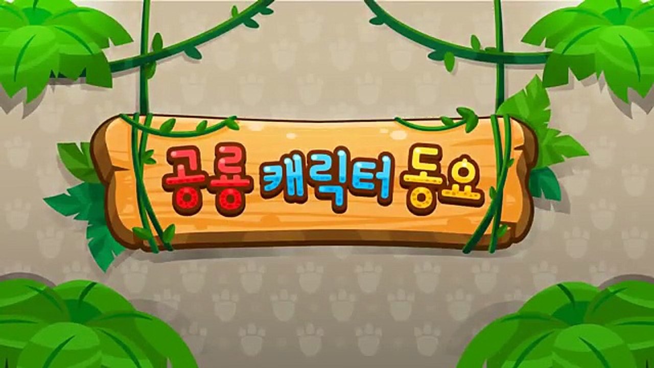 티라노사우루스 송♪ | 티라노사우루스 vs 타르보사우루스 | 공룡송, 공룡동화 | 지니키즈 인기 공룡모음