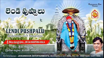 Most Popular Sai Songs || Lendi Pushpalu || Om Sai Sri Sai Jaya Jaya Sai || Most Papular Manthra || Sai Bhakthi ||