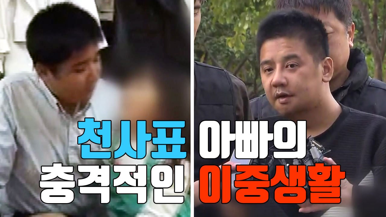 [자막뉴스] "천사표 아빠의 이중생활"...기부 문화 위축 우려 / YTN