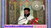 Naik Ki Nisbat Mushkil Kusha az Quran 2 of 4 نیک کی نسبت مشکل کشاازقرآن