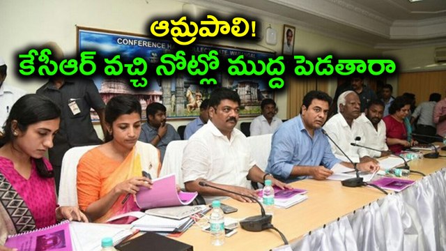 ఆమ్రపాలి! కేసీఆర్ వచ్చి నోట్లో ముద్ద పెడతారా : కేటీఆర్